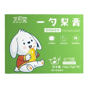 芝和堂一勺儿童成人便携勺装枇杷秋梨膏泡水喝砀山酥梨无添加正品