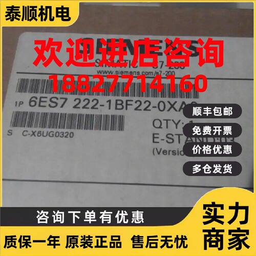 议价西门子S7-200 EM222 8数字量输出模块6ES7222-1BF22-0XA0/OXA