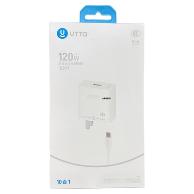 U27氮化镓超级闪充头套装120瓦新