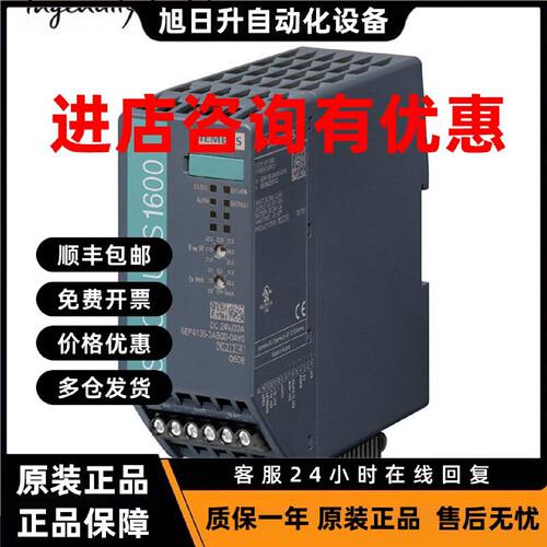 议价6EP4136-3AB00-0AY0/2AY0西门子SITOP UPS1600电源模块24V DC