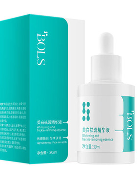 葆丽匙美白袪斑精华液敏感肌适用