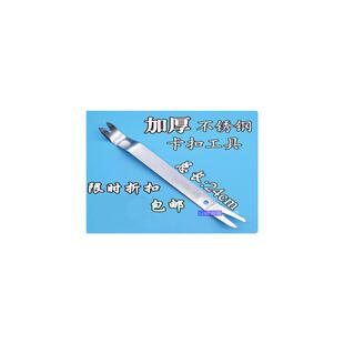 汽车扳手塑料钉起子门板卡扣拆卸撬棍扳车用内饰改装音响拆装工晟