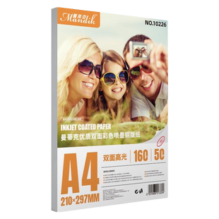 包邮铜版纸a4打印双面a3光面高光彩色名片200克300g相片纸照片纸白6寸120g140g260g160g喷墨a4铜板纸相纸