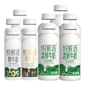 直播间下单更优惠悦鲜活有机鲜牛奶260ml+450ml 超值组合装
