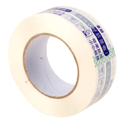 海裕包装淘宝快递批发封箱胶带