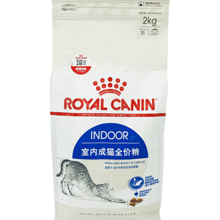 领养之家 皇家i27室内加菲英短布偶粮猫全价膨化粮猫价全幼猫猫粮