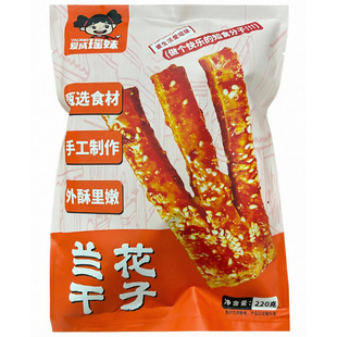 爱成瑶妹兰花干子手工麻辣味解馋零食小吃豆腐湖南冷水江新化特产