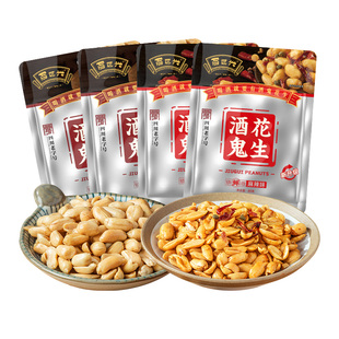 酒鬼花生旗舰店麻辣味85g*4袋油炸香酥零食小包装花生米下酒菜