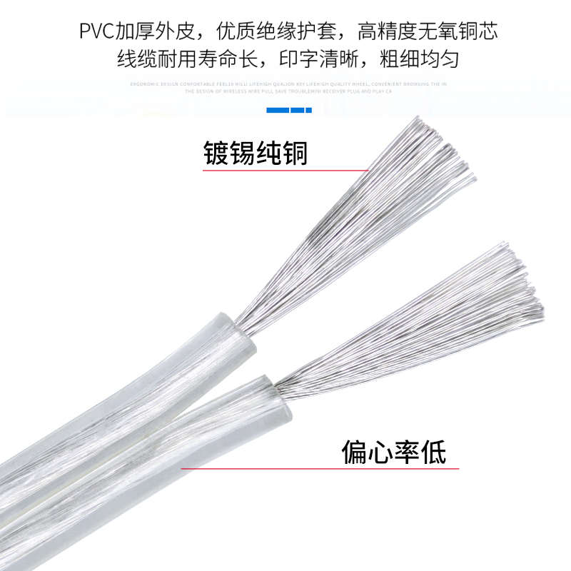 纯铜透明电线家用软线RVB灯线平行线2芯0.3 0.5 0.75 1平方电源线