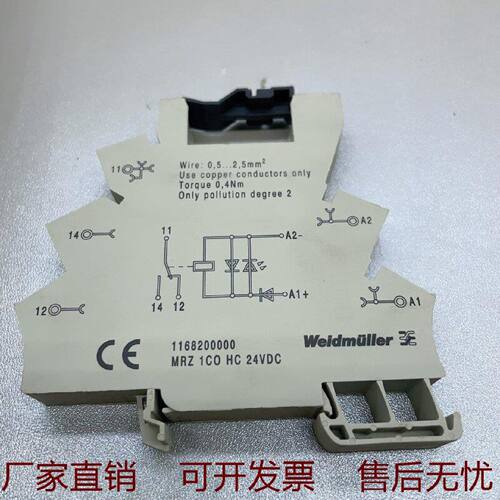MRZ1COHC24VDC德国魏德米勒继电器底座议价