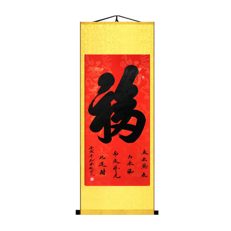 寿字福字祝寿贺寿过寿书法手写长辈生日礼物字画寿宴家庭装饰挂画