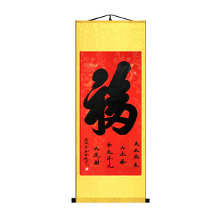 寿字福字祝寿贺寿过寿书法手写长辈生日礼物字画寿宴家庭装饰挂画