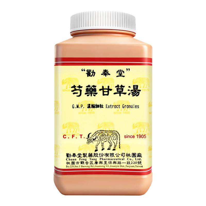 台湾劝奉堂芍药甘草汤正官方浓缩细粒缓急止痛腹中疼痛腿脚挛急