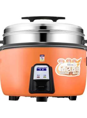 半球商用大电饭锅食饭堂酒店专用
