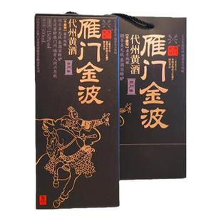 代县黄酒山西非遗雁门金波百户侯黄酒半甜黍米黄酒无添加
