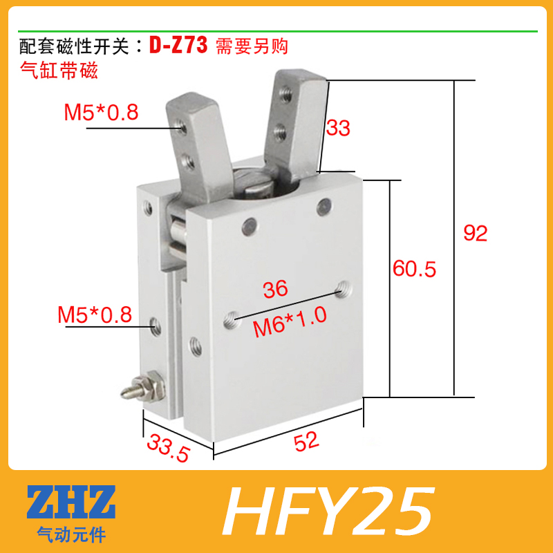 Y型气爪夹爪手指气缸HFY61t016202532