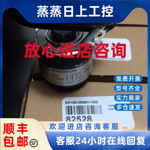 议价BEH38-08S6H-1000, 美国邦纳BANNER 编码器