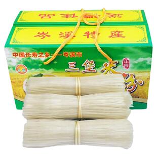 广西梧州岑溪三堡米粉米线细石磨切粉炒粉条炒米粉丝米皮干货快熟