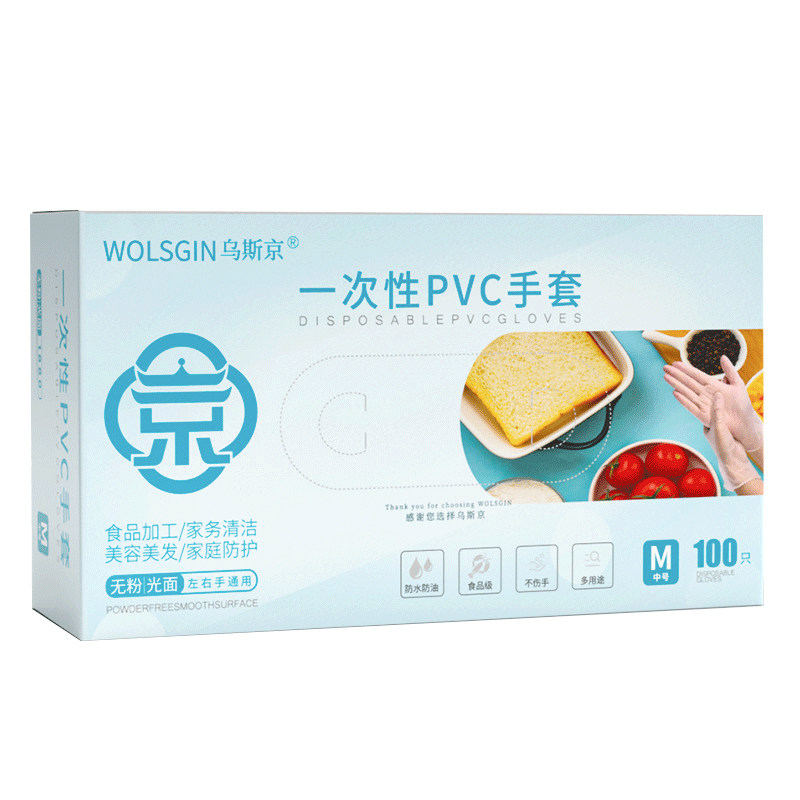 乌斯京一次性食品级PVC清洁手套