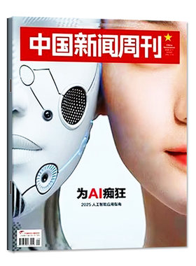中国新闻周刊26年26期/订阅/25年