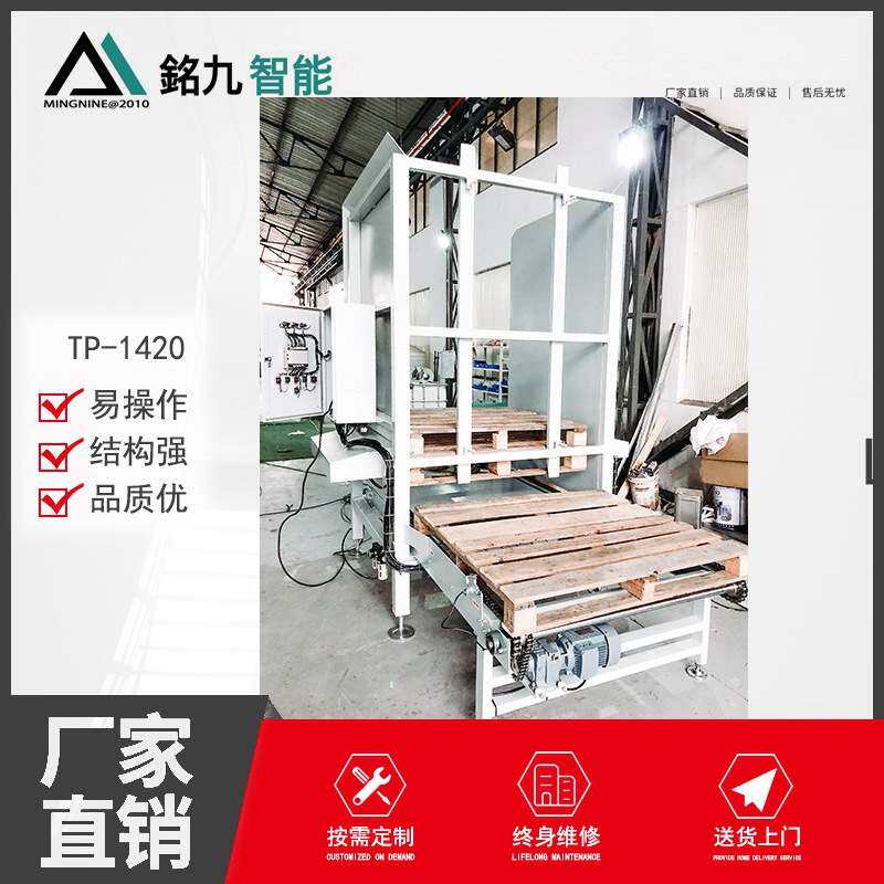 供栈机 自动托盘库系统 码垛专用自动托盘 在线式托盘库
