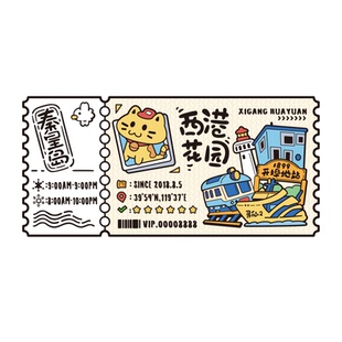 西港花园票卷冰箱贴开埠地秦皇岛北戴河文创旅行纪念品伴手礼物