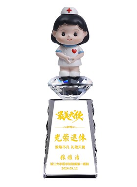 护士节礼物光荣退休纪念品