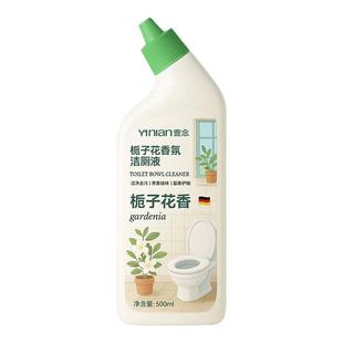 德国洁厕灵液马桶清洁剂强力除垢除臭清香型去污去污黄洗厕所神器