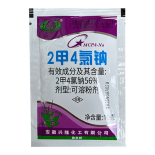 旺盛56%二甲四氯钠2甲二钾4氯纳一年生阔叶杂草除草剂安徽兴隆