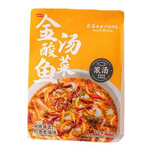老坛太鱼二调料包金汤酱料酸辣肥牛水煮鱼片酸汤鱼料理包家用复合