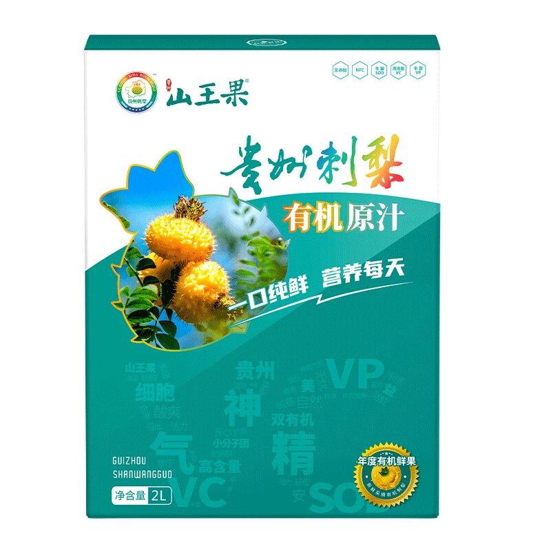山王果有机原汁SOD维生素c