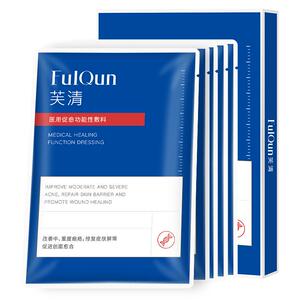 芙清祛痘修复黑膜医用医美敷料非面膜预防痘印痤疮脓包痘痘炎症