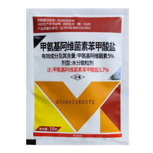 5%甲维盐农药甘蓝小菜蛾杀虫剂甲氨基阿维菌素苯甲酸盐钾维盐喷雾