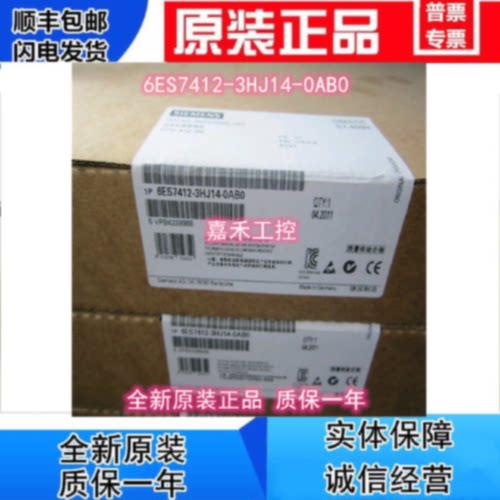 议价6ES7412-3HJ14-0AB0/OABO 西门子S7-400 CPU412-3H 模块 6ES7