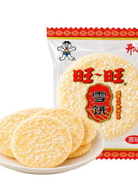 旺旺开心雪饼官方正品儿童食品