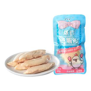 水煮鸡胸肉猫咪专用宠物零食营养即食蒸煮鸡肉幼猫成猫冻干喂狗吃