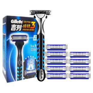 吉列威锋3刀片手动剃须刀男士强化升级三层刀片锋速老式刮胡刀片