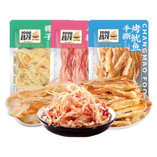 昌茂手撕鱿鱼条丝海南三亚特产碳烤椰子味即食海鲜休闲零食品小吃