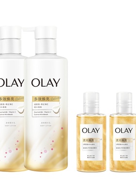 OLAY三抗水光身体乳添加烟酰胺保湿滋润抗糖抗氧水光焕亮玉兰油