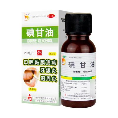 【信龙】碘甘油1%*20ml*1瓶/盒牙龈炎口腔溃疡牙龈肿痛冠周炎口臭