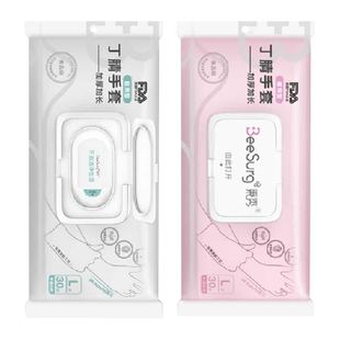 一次性洗碗手套女家务清洁厨房耐用食品级加长丁腈PVC家用薄贴手