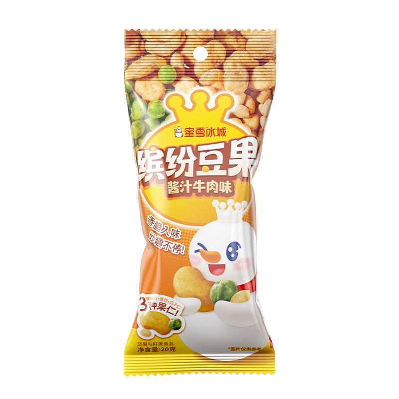 蜜雪冰城新品缤纷豆果酱汁牛肉味瓜子仁蚕豆豌豆休闲零食小吃