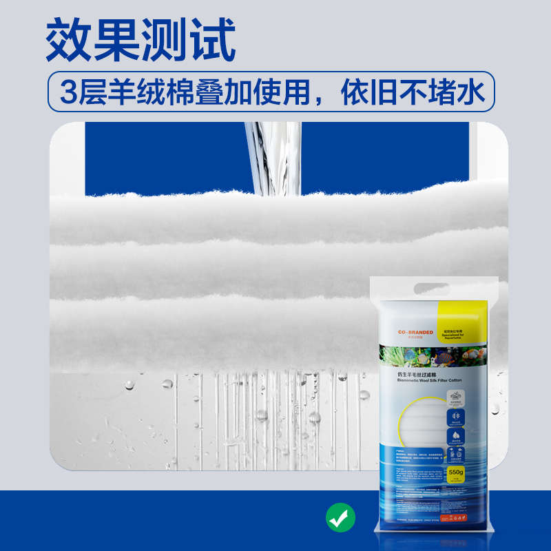 过滤棉鱼缸专用高密度净化生化棉超滤棉养鱼专用高透水手撕羊绒棉