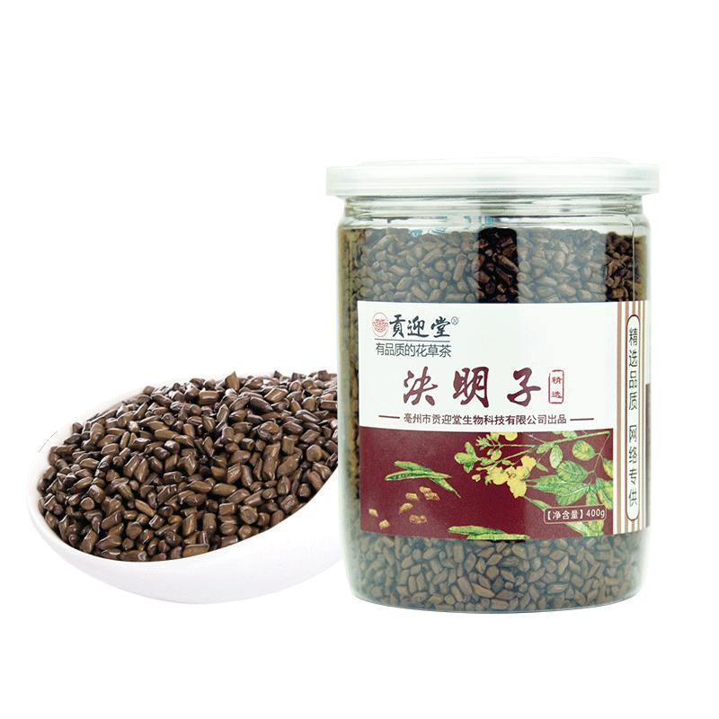 决明子茶正品官方旗舰店炒熟大颗粒泡茶水喝罐装特级觉结绝明子茶