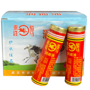 正品武汉乘胜牌骏马润面油保湿防干裂马油口子油棒棒油护手霜包邮