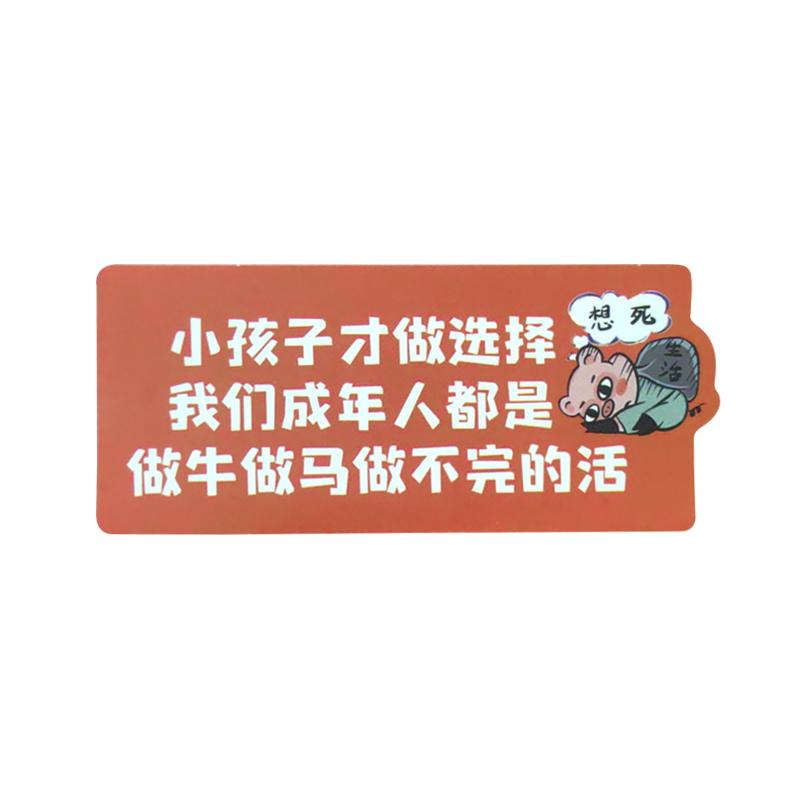 打工人精神状态搞笑贴纸