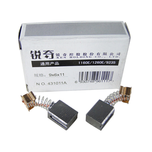 KEN 锐奇 配件 曲线锯 碳刷 适用1160E 1260E 9235 电锯 原厂正品