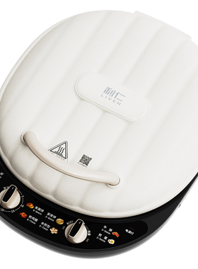 利仁电饼铛双面加热1600W
