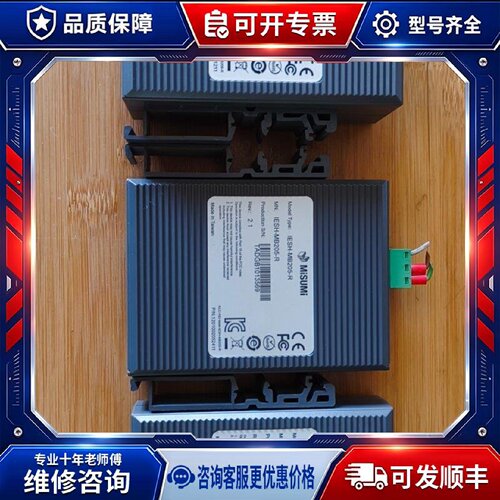 【议价-可维修】IESH-MB205-R 交换机 /均有货