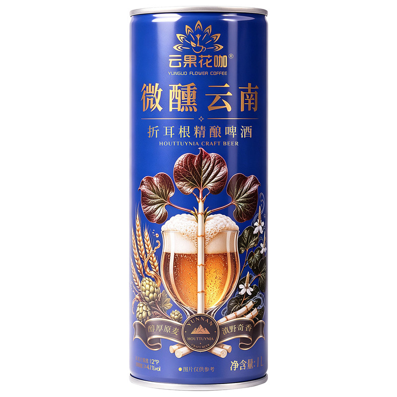 见手青精酿啤酒云南魔幻牛肝菌松茸菌蘑菇土豆可乐折耳根风味啤酒
